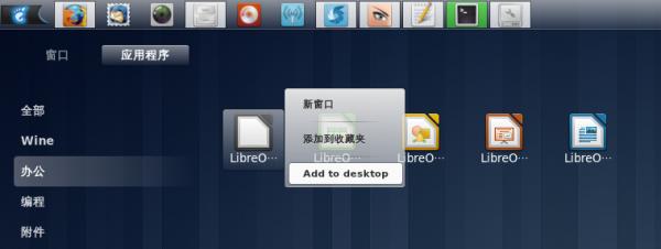 Linux Deepin 11.12 Beta2 汾