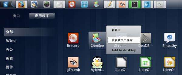 Linux Deepin 11.12 Beta2 汾