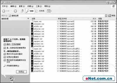 Windows XP操作系统的五种安全策略