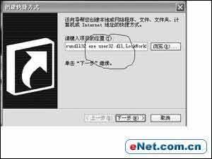 Windows XP操作系统的五种安全策略