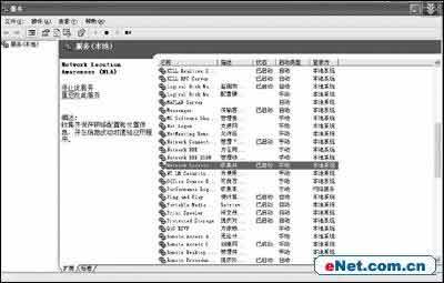 Windows XP操作系统的五种安全策略