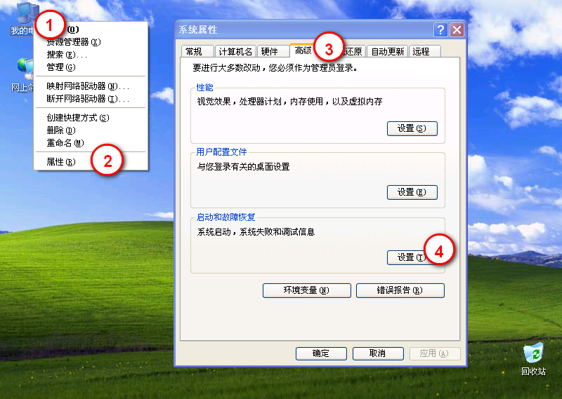 Windows XP α༭ Boot.ini ļ