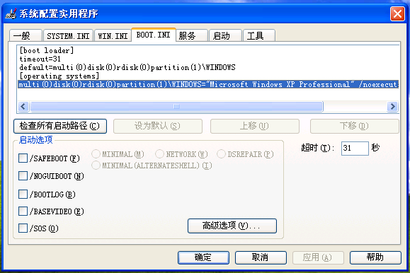 Windows XP α༭ Boot.ini ļ