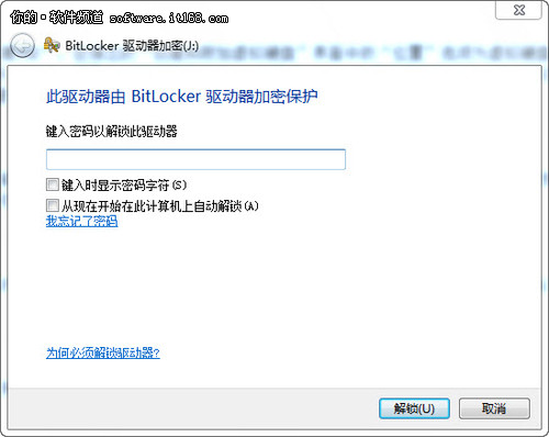 Windows7巧设虚拟硬盘 文件“藏”起来