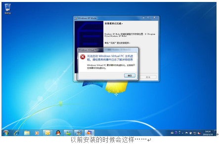 知道么？Windows 7里藏着一个XP！