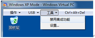 知道么？Windows 7里藏着一个XP！