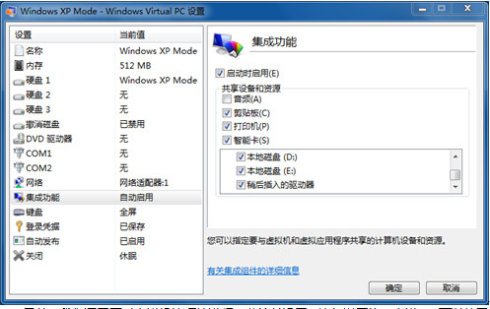 知道么？Windows 7里藏着一个XP！