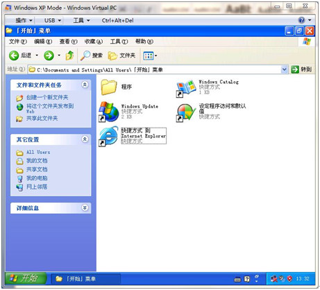 知道么？Windows 7里藏着一个XP！