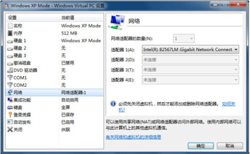 知道么？Windows 7里藏着一个XP！