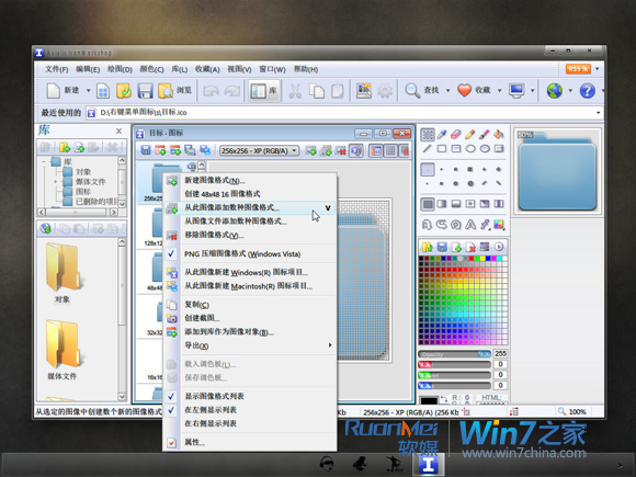 Win7Լ֣ԵҼ˵ͼ
