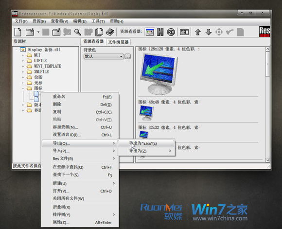 Win7Լ֣ԵҼ˵ͼ