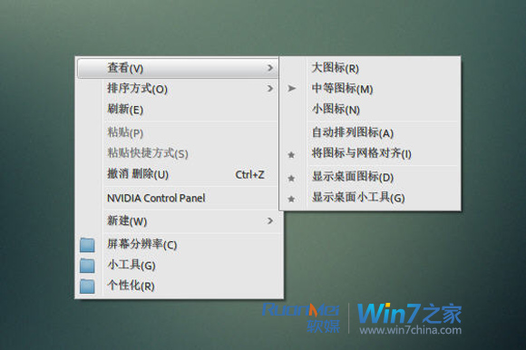 Win7Լ֣ԵҼ˵ͼ