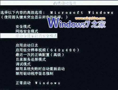 解决Windows7黑屏：安全模式下安装显卡驱动