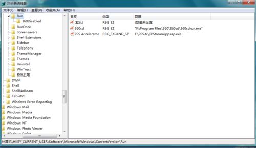 win7玩部分游戏的时候有黑屏