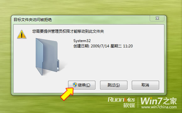 Win7美化攻略：替换imageres.dll，图标全变样