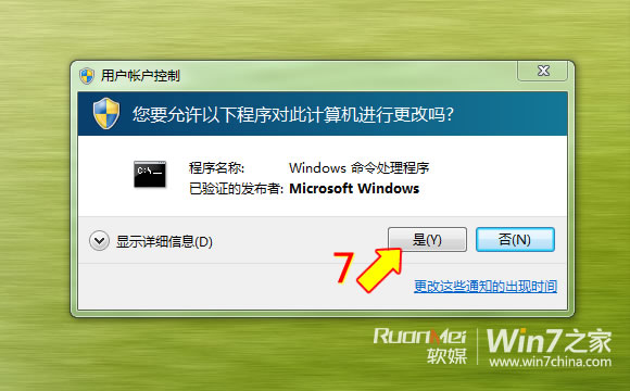 Win7美化攻略：替换imageres.dll，图标全变样