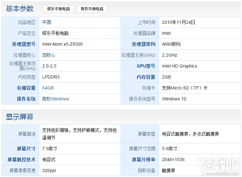 小米平板1和小米平板2哪个好