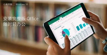 win10版小米平板2什么时候出