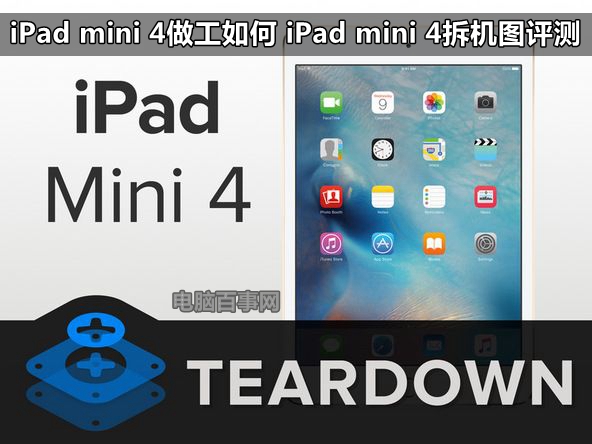iPad mini 4
