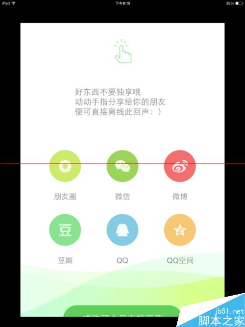 iPadôʹecho