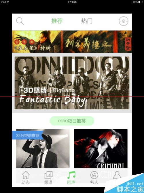 iPadôʹecho
