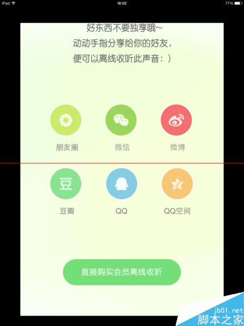iPadôʹecho