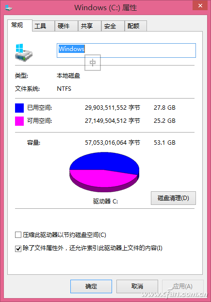 释放Windows 8.1平板C盘空间