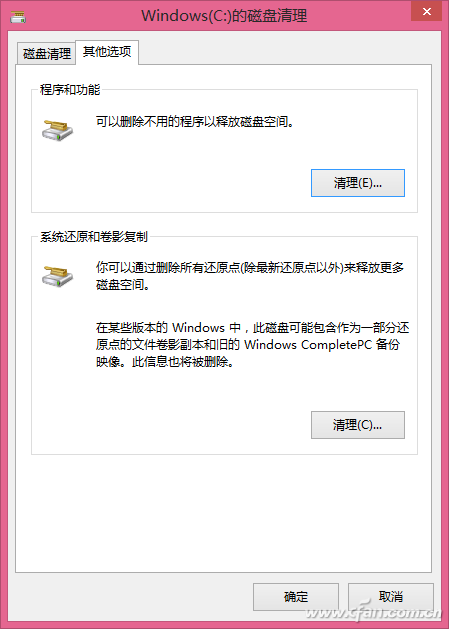 释放Windows 8.1平板C盘空间