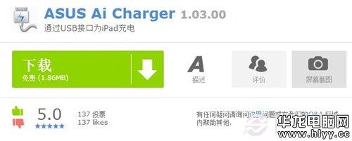 iPad air连接电脑充不上电怎么办