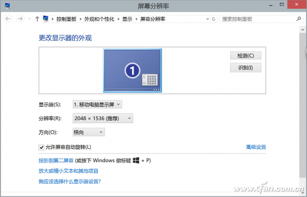 解决Android平板换装Windows 8.1后难题