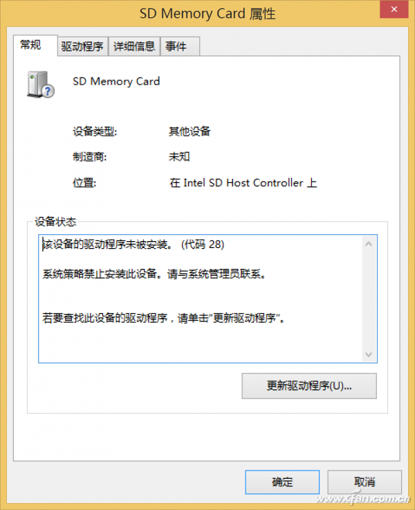 Win 8平板如何设置只识别自己U盘？