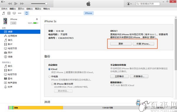 iPad mini3ôiOS8.3