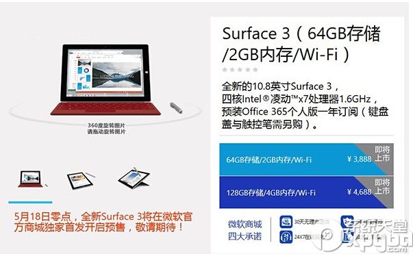 surface 3Ǯ