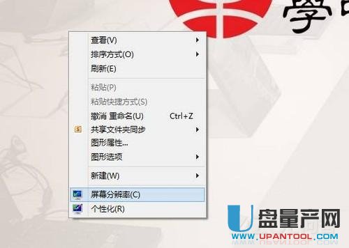 win8平板怎么禁止翻转锁定屏幕旋转？