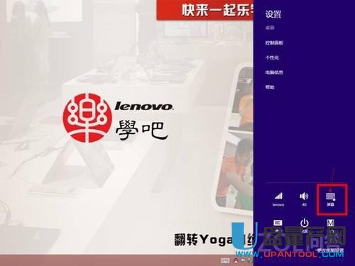 win8平板怎么禁止翻转锁定屏幕旋转？