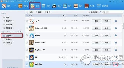 ipad qq音乐导出教程：ipad导出qq音乐文件步骤