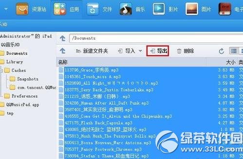 ipad qq音乐导出教程：ipad导出qq音乐文件步骤