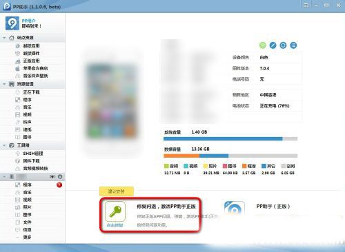 iPad Air闪退怎么办？iPad Air软件闪退