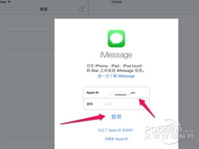 ipad mini怎么发短信？