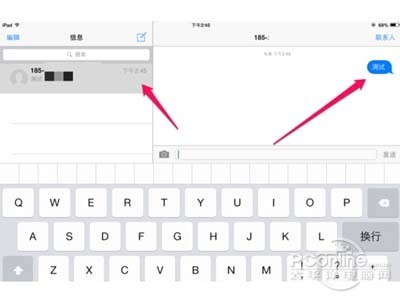 ipad mini怎么发短信？