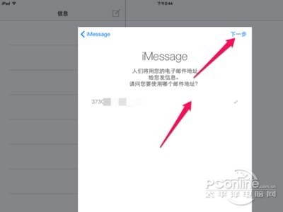 ipad mini怎么发短信？