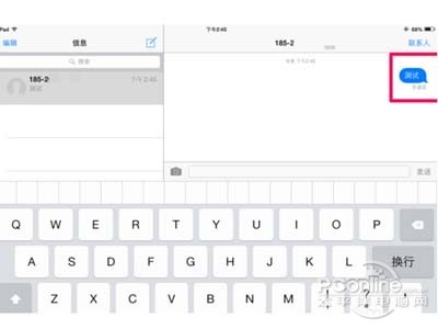 ipad mini怎么发短信？