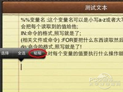 ipad怎么复制文字？