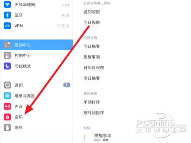 iPad怎么设置长密码？