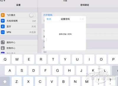 iPad怎么设置长密码？