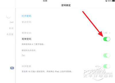 iPad怎么设置长密码？