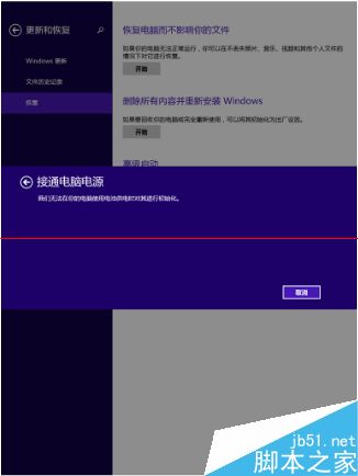 双系统平板电脑怎么恢复出厂设置？