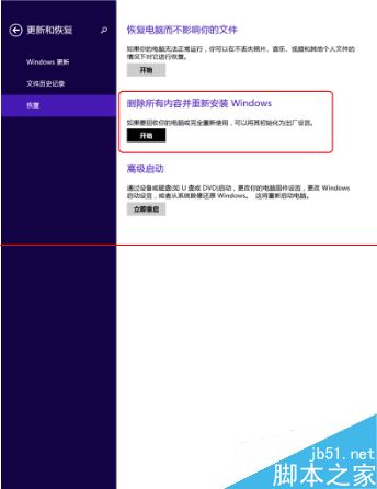 双系统平板电脑怎么恢复出厂设置？