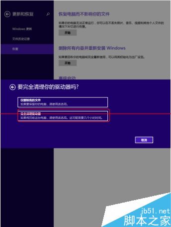 双系统平板电脑怎么恢复出厂设置？