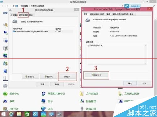 平板电脑台电X98 3G刷win8后怎么设置3G卡上网？